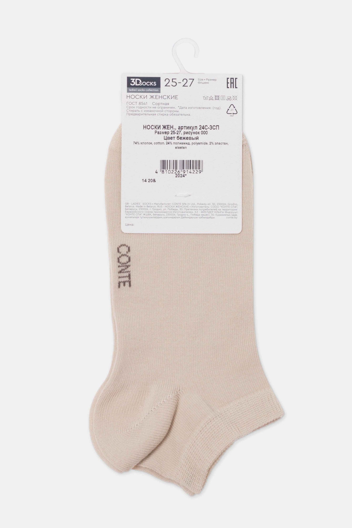 Conte Cotton Women&