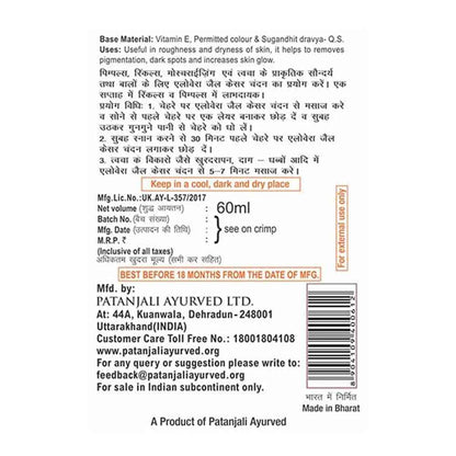 Patanjali Saundarya Face Wash(100 GM-1) &amp; Aloe Vera Kesar Chandan Combo Pack( 60 GM x 2)