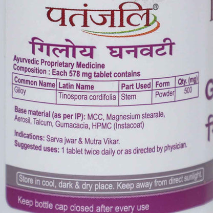 Patanjali Giloy Ghanvati