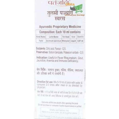 Patanjali Tulsi Panchang Juice