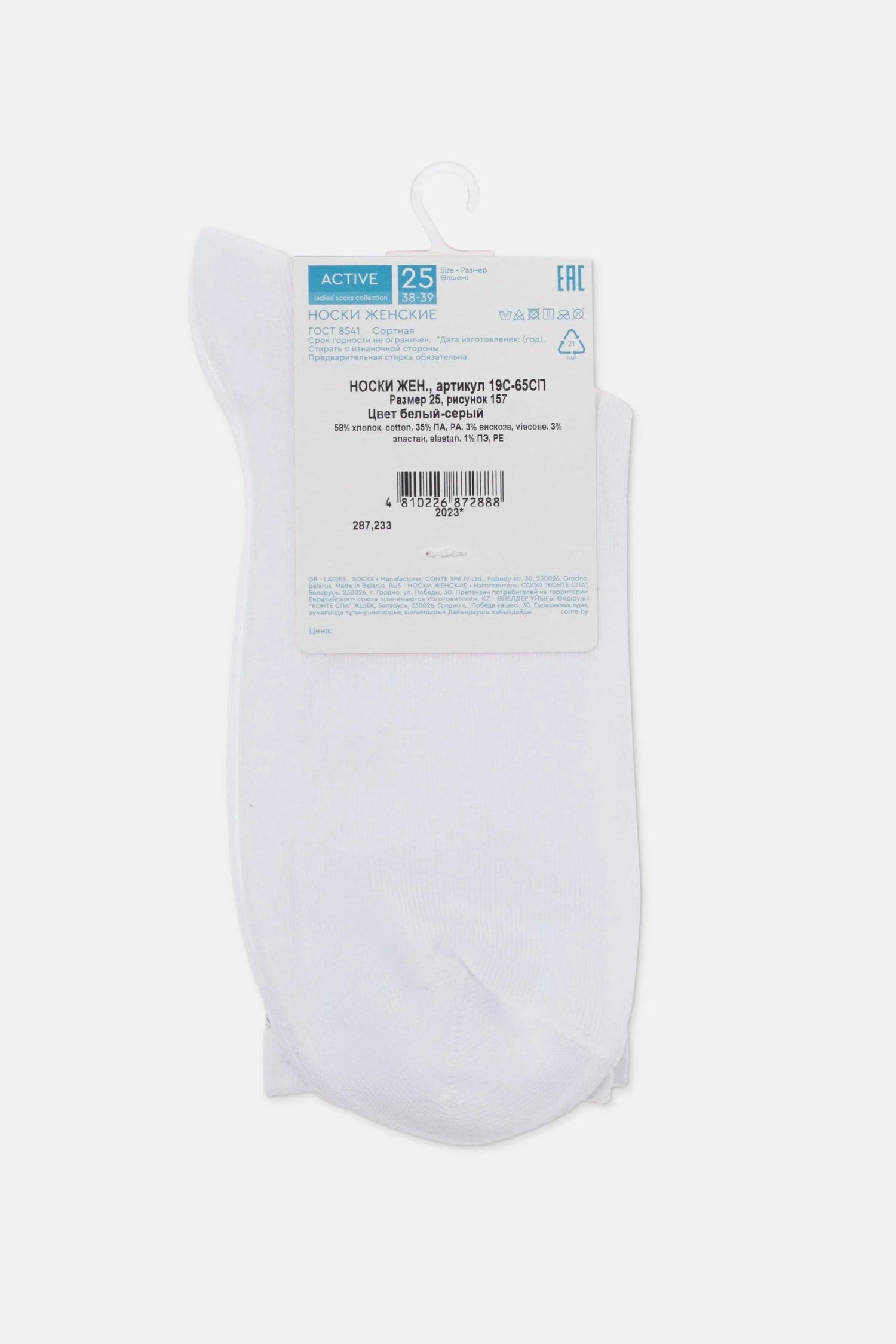 Conte Cotton Long Socks Active 157 - Lurex Stripes by TheRanok.com