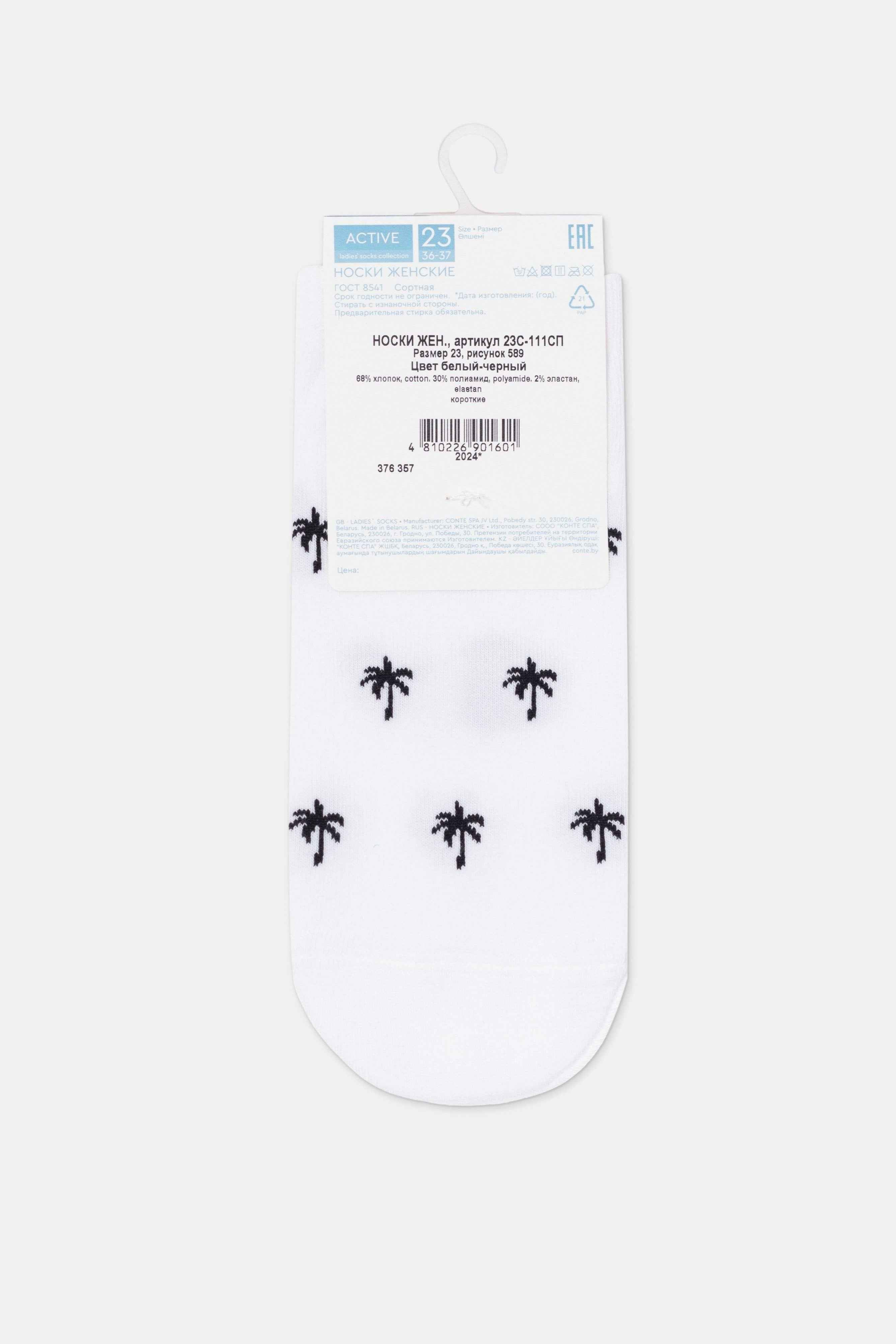 Cotton Ankle Socks Conte Active - 589 Palm Trees