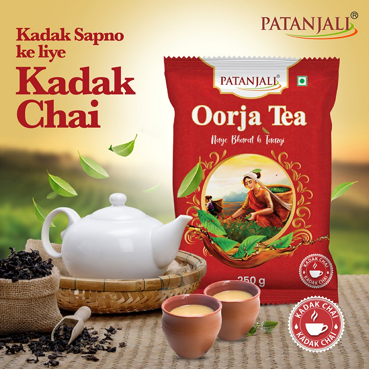 Patanjali Oorja Tea - (Poly)