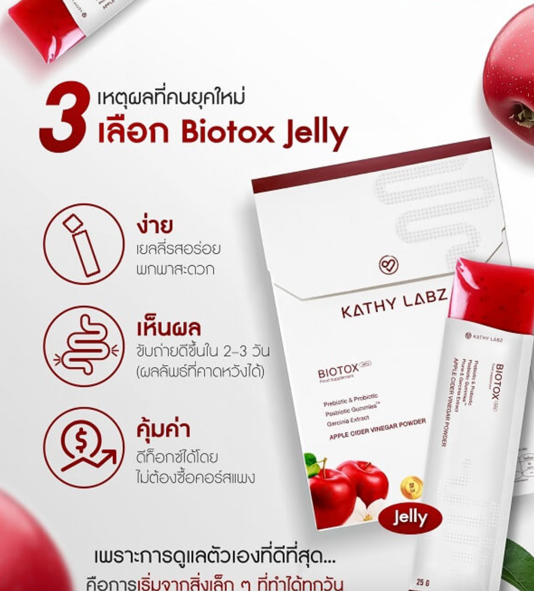 Biotox Jelly