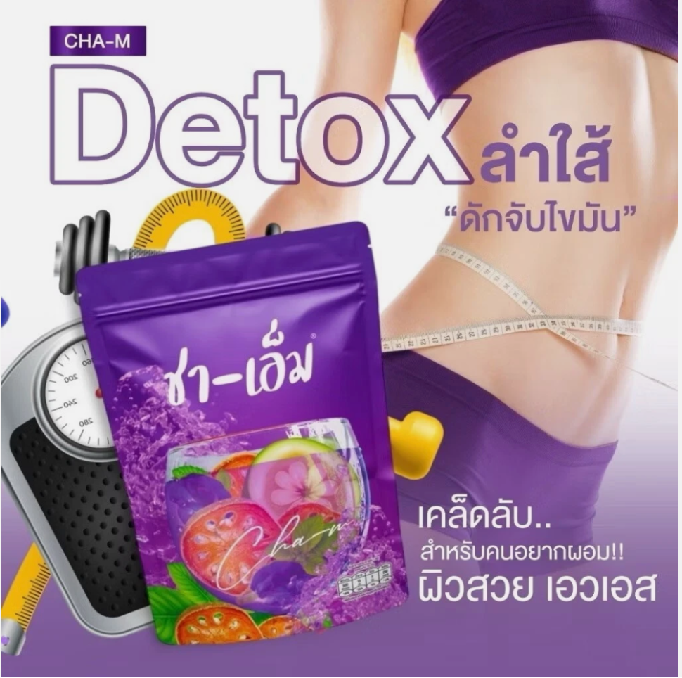 Pure Organic Herbal Cleanse Natural Detox, Weight Loss &amp; Weight Management Support