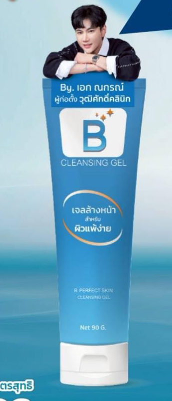 B Skin Cleaning Gel