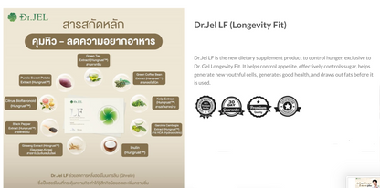 Dr. Jel LF (Longevity Fit)