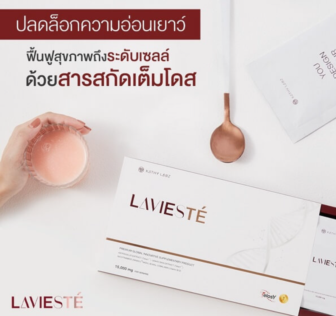 Premium Elegant Luxury Supplement Lavieste by Kathy Labz