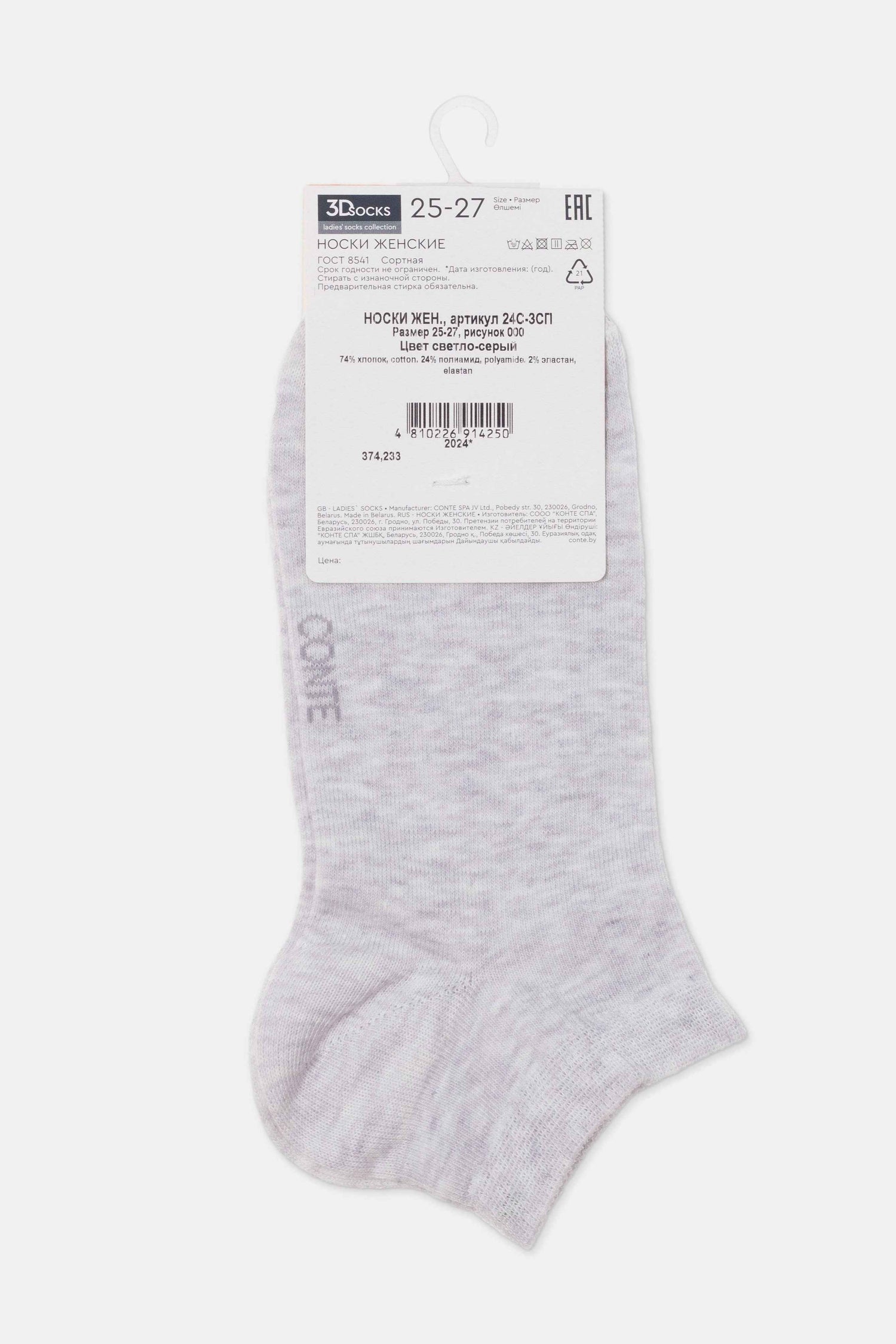 Conte Cotton Women&