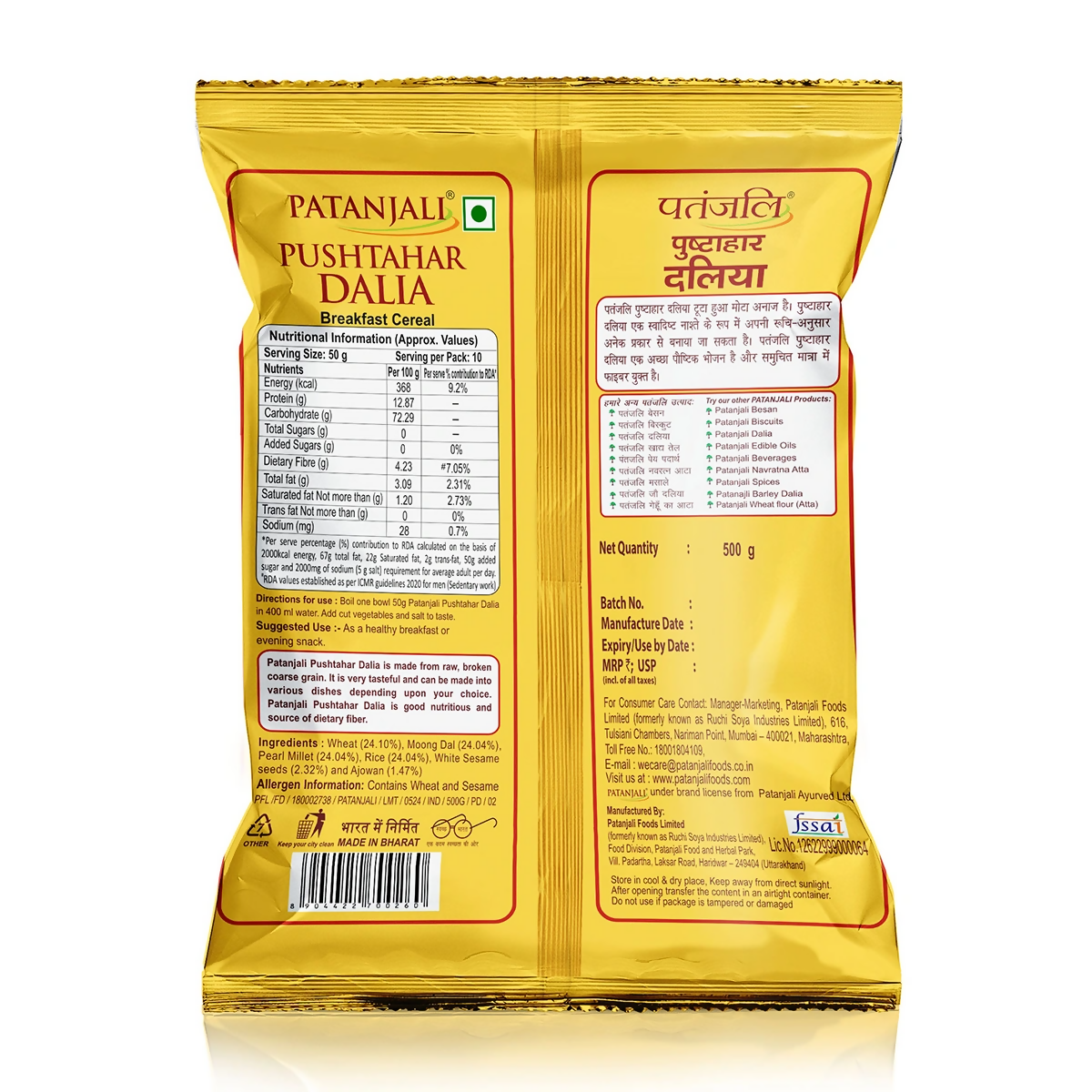 Patanjali Pushtahar Dalia