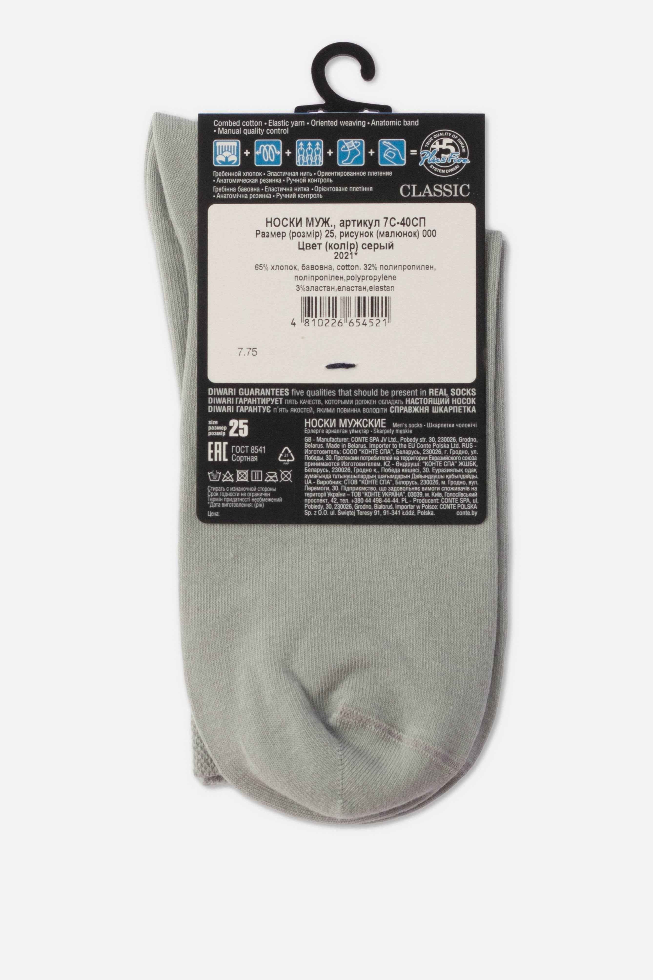 Conte Cotton Socks Diwari Classic 000 - Antibacterial
