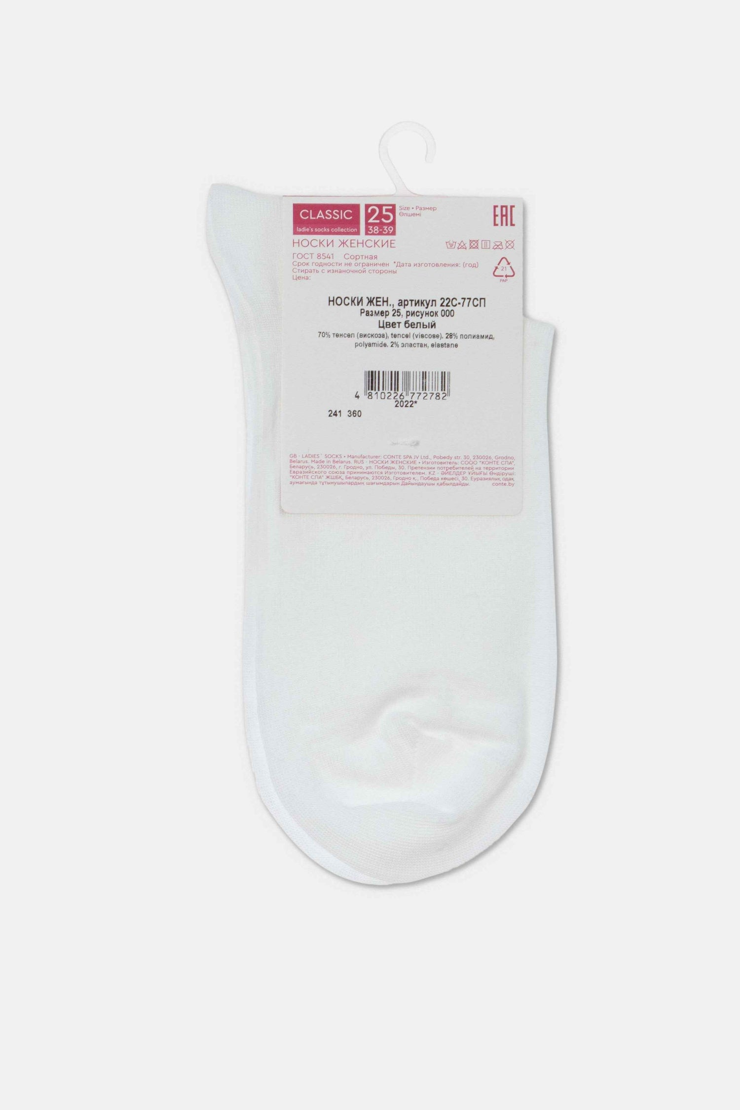 Socks Conte Classic - Tencel (Viscose)