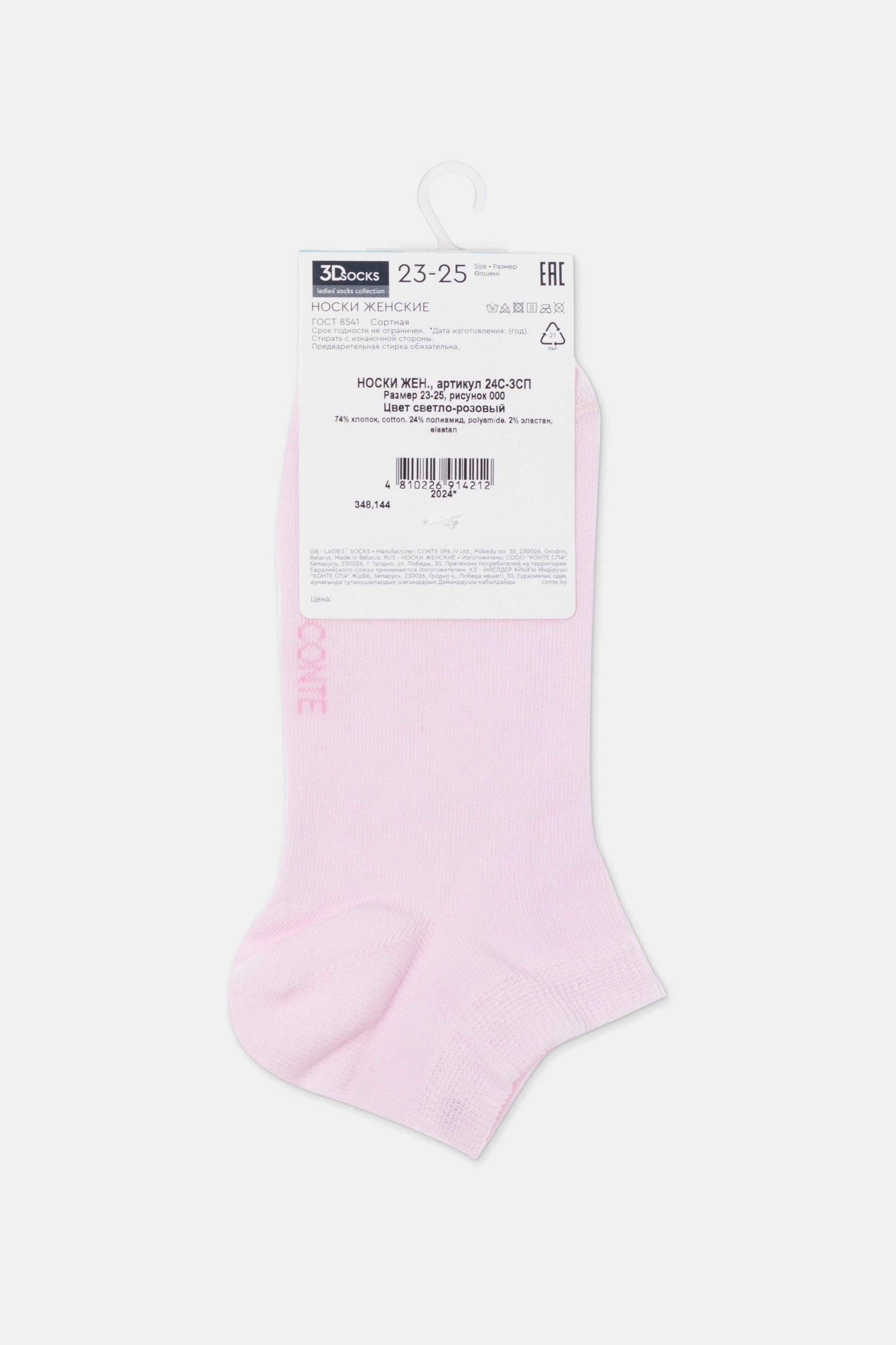 Conte Cotton Women&