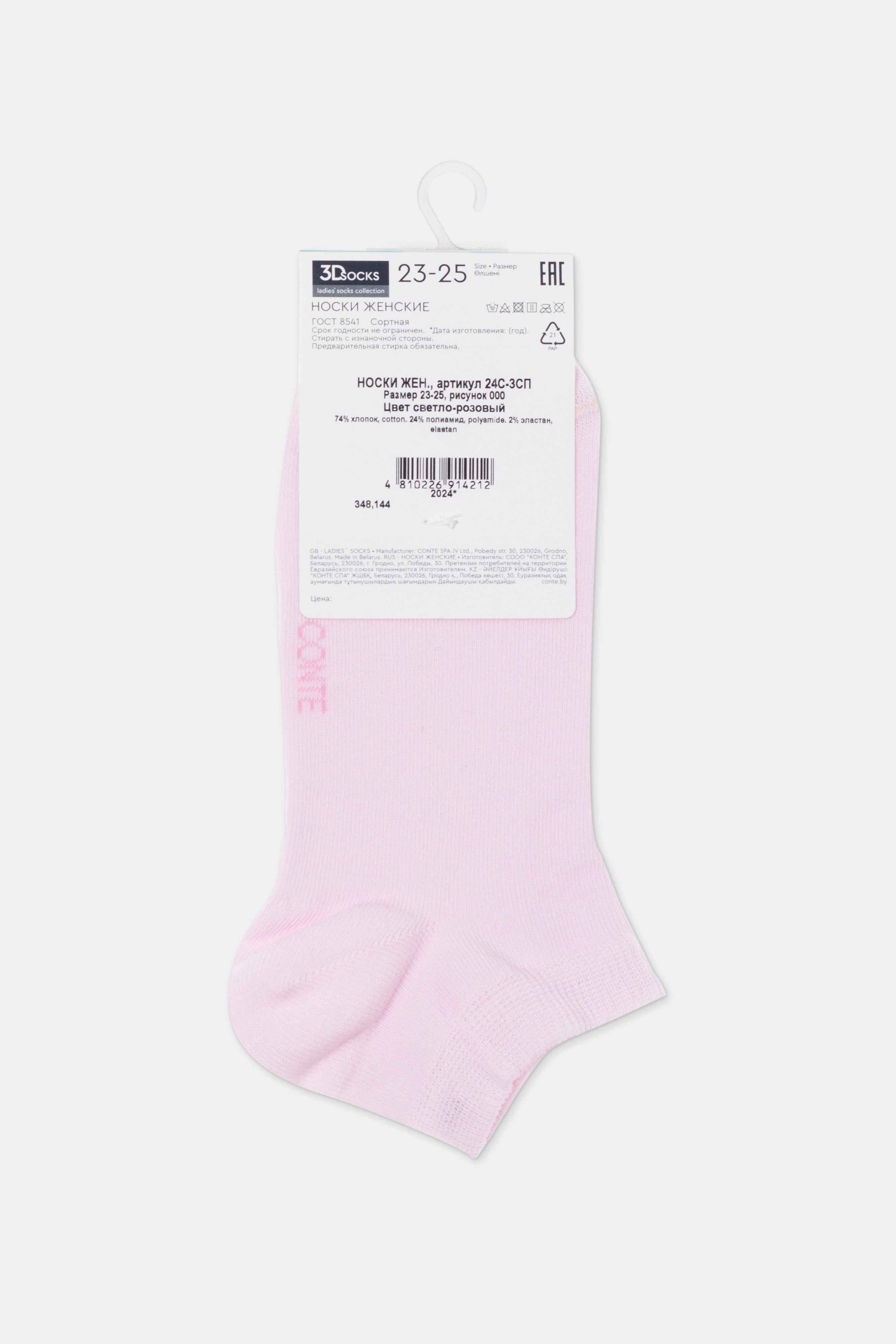 Conte Cotton Women&