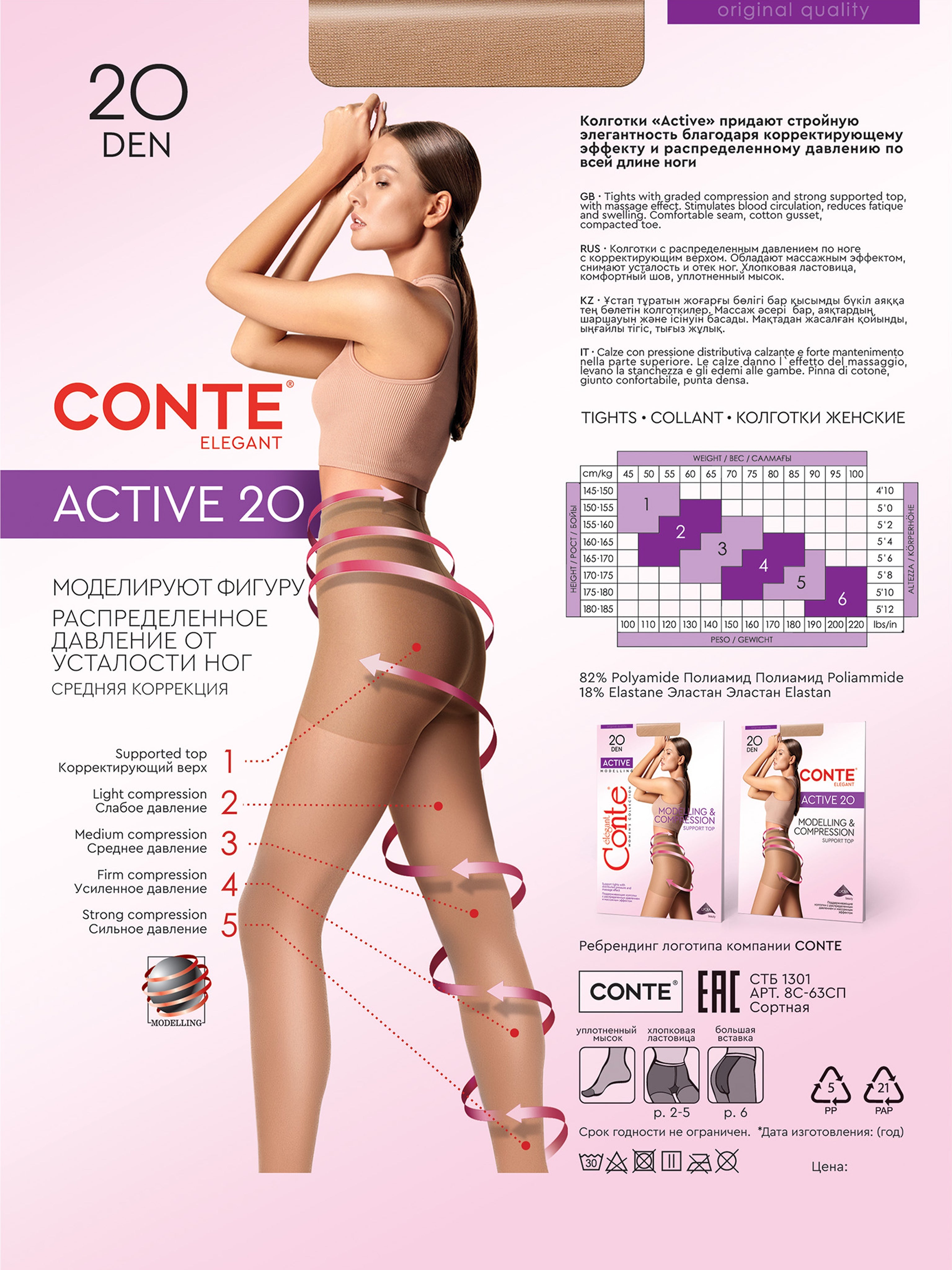 Tights Conte Active 20 Den - Support &amp; Compression by TheRanok.com