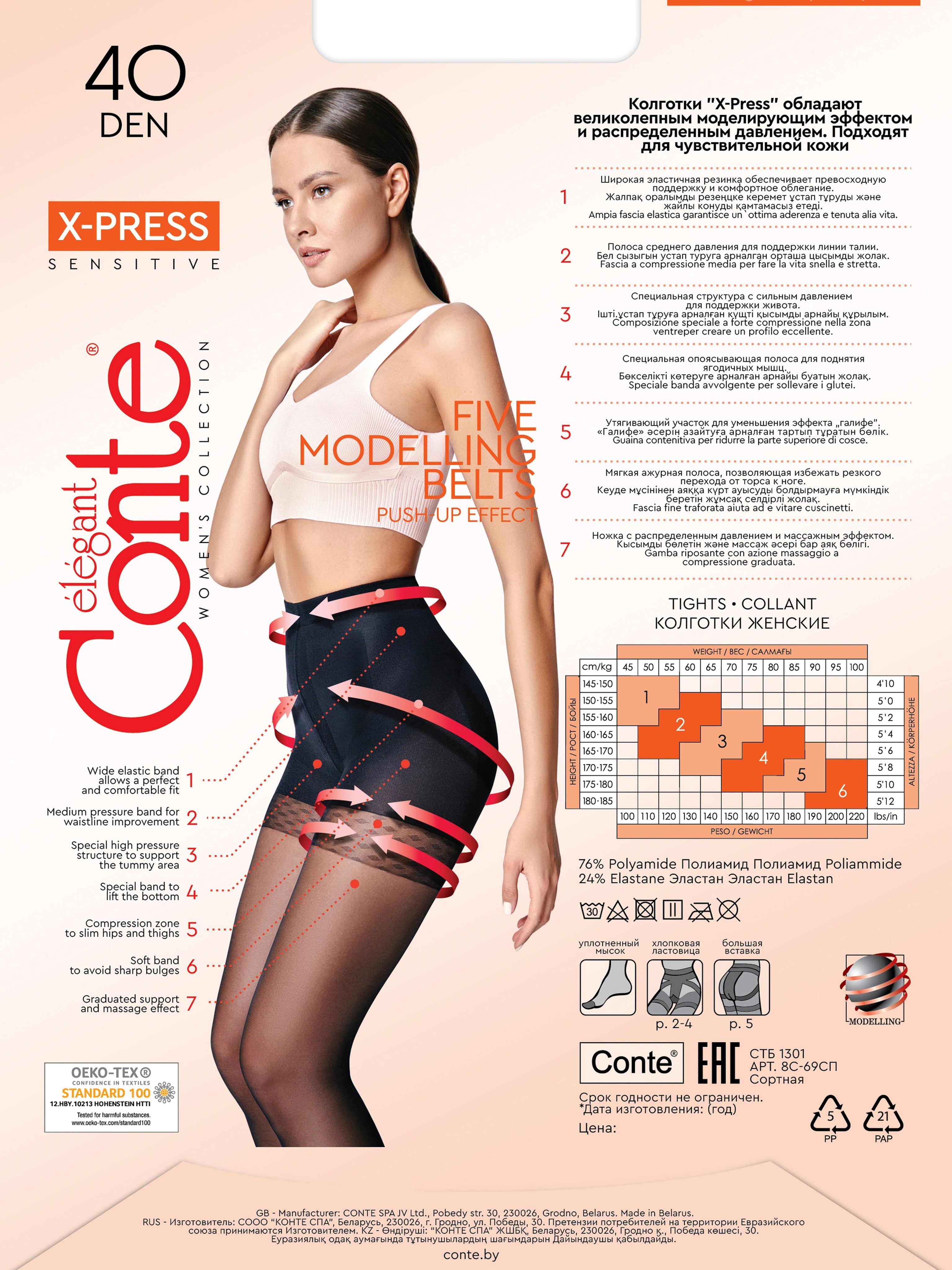Tights Conte X-Press 40 Den - Body Shaping 
