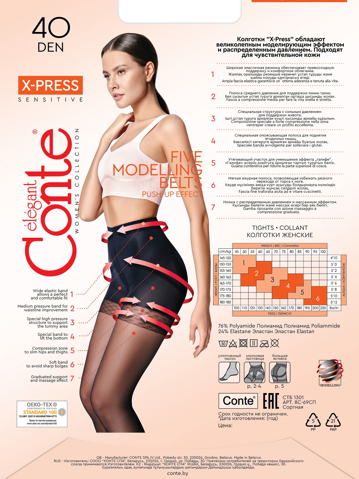 Tights Conte X-Press 40 Den - Body Shaping