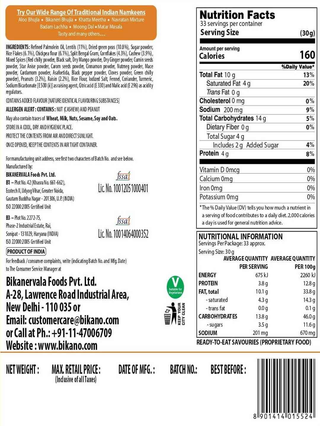 Bikano Shahi Mixture