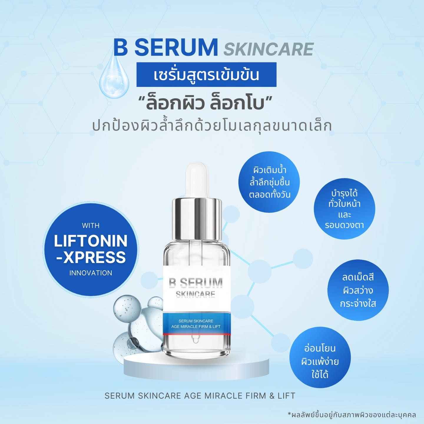B Serum Botox in the Bottle