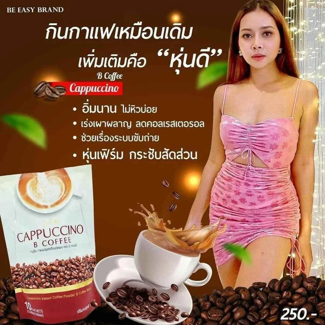 Be Easy Cappuccino B Instant Detox Coffee Diet Weight Management 70 Kcal