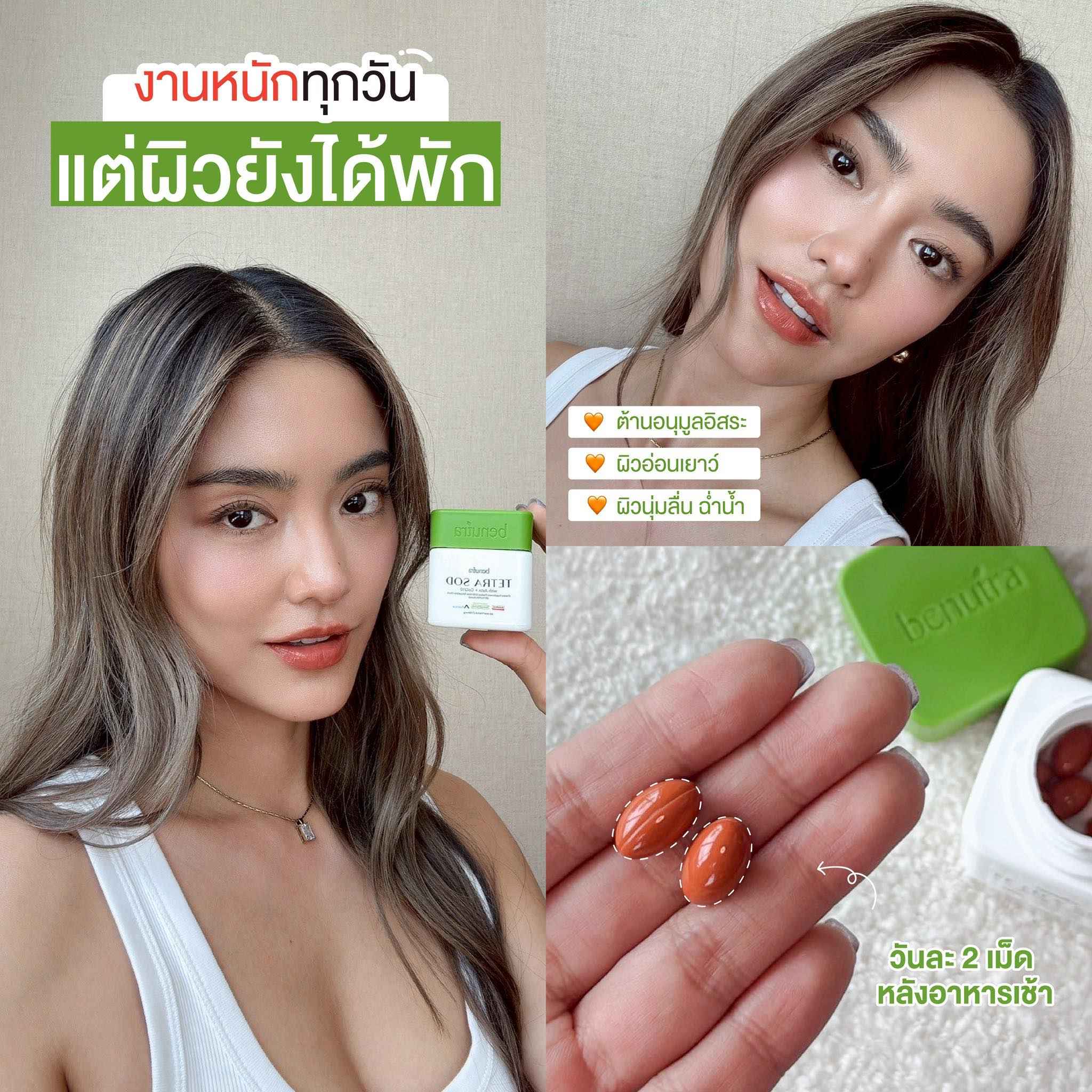 BENUTRA TETRA SOD with Astaxanthin CoQ10 Antioxidant Power for Skin Health