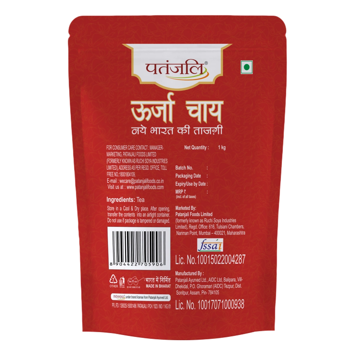 Patanjali Oorja Tea - (Standy Pouch)