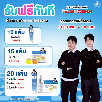 B Serum Botox in the Bottle