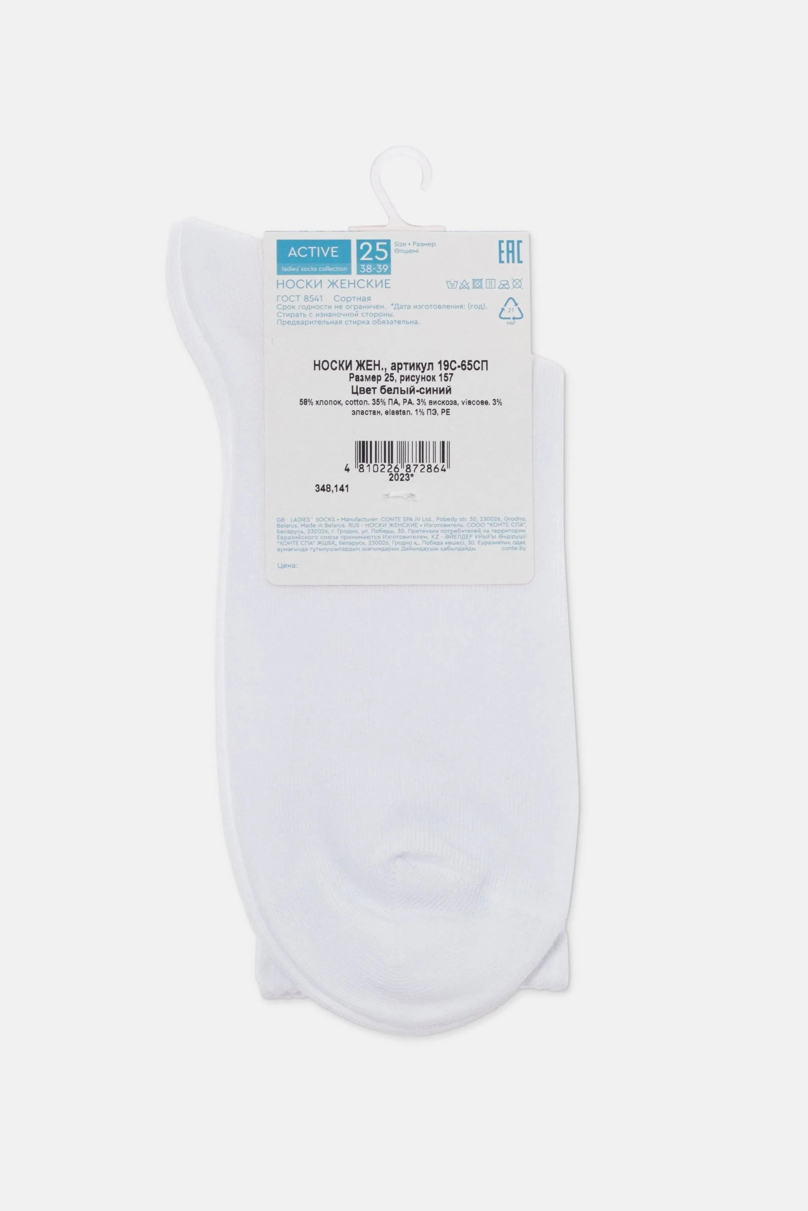 Conte Cotton Long Socks Active 157 - Lurex Stripes - DestGlow