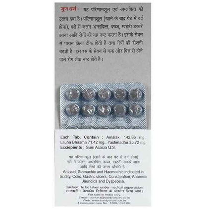 Baidyanath Jhansi Dhatri Lauh Tablets