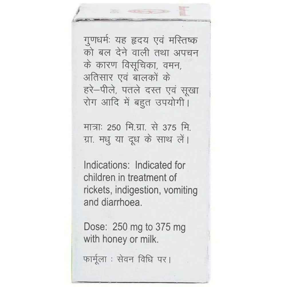 Baidyanath Jhansi Jaharmohara Khatai Bhasma