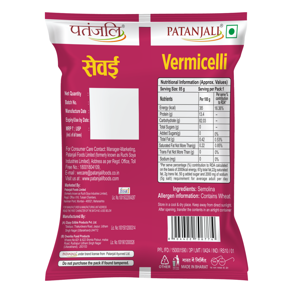 Patanjali Vermicelli Roasted