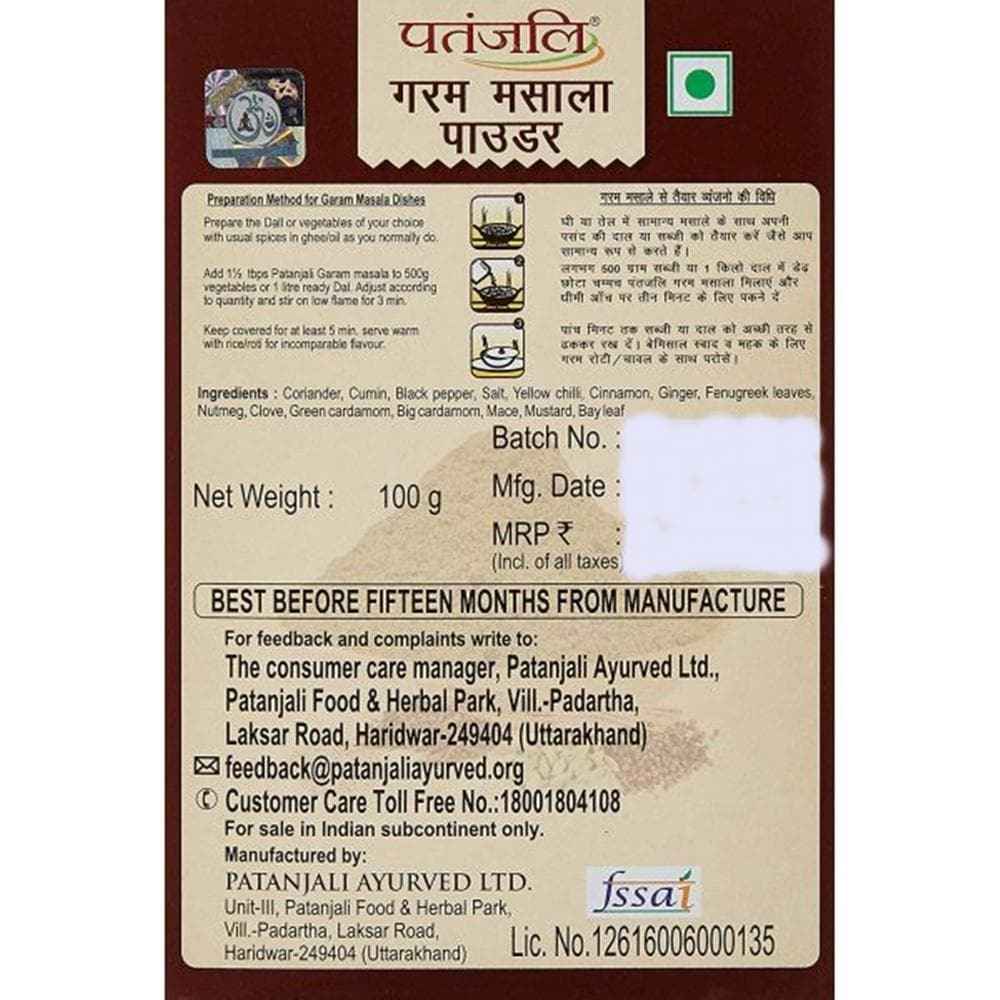 Patanjali Garam Masala (100 GM)