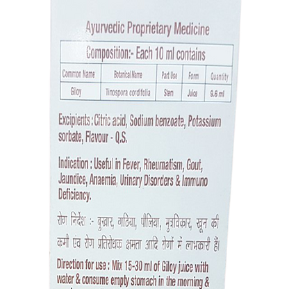 Patanjali Giloy Juice