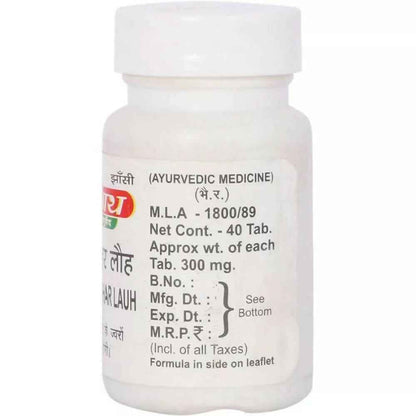 Baidyanath Jhansi Sarvajwarhar Lauh