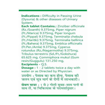 Baidyanath Jhansi Gokshuradi Guggulu