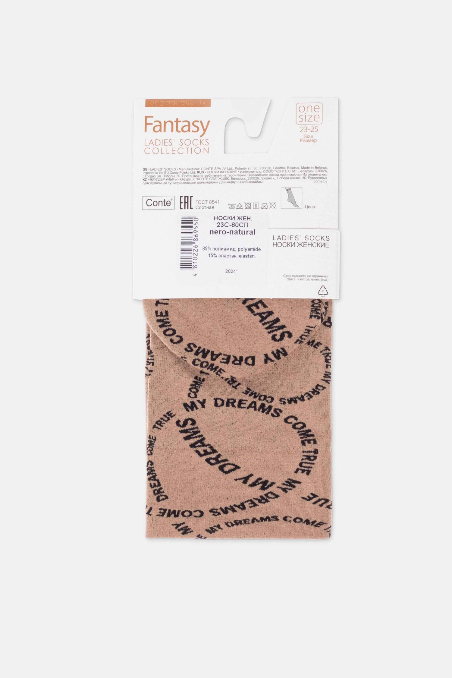 Dense Socks Conte Fantasy - Knitted "My dreams" Design