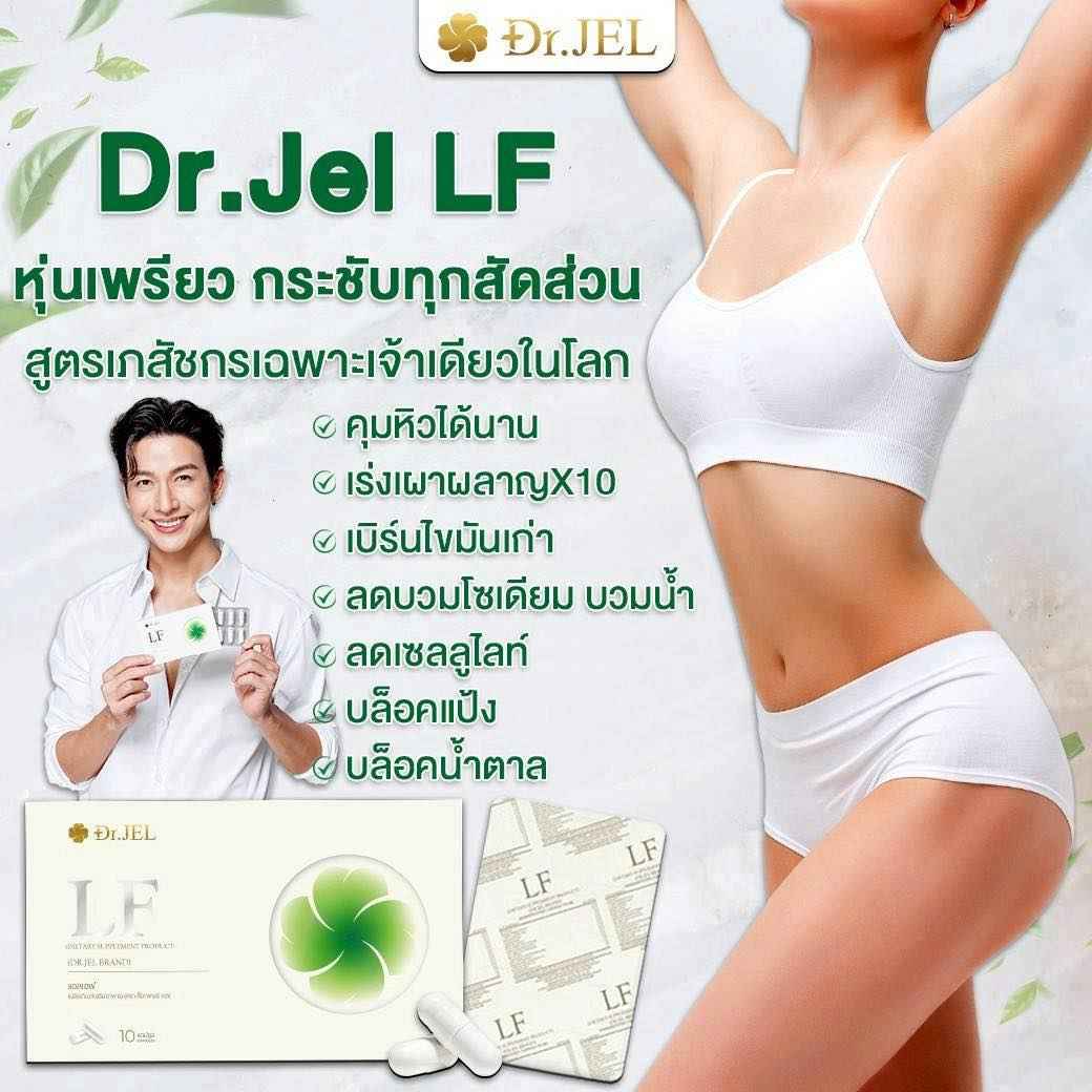 Dr. Jel LF (Longevity Fit)