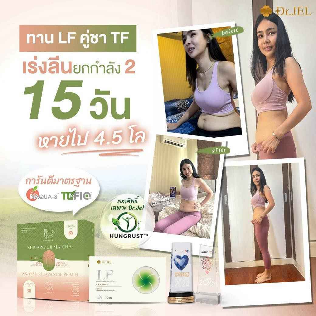 Dr. Jel TF (Fasting Tea)
