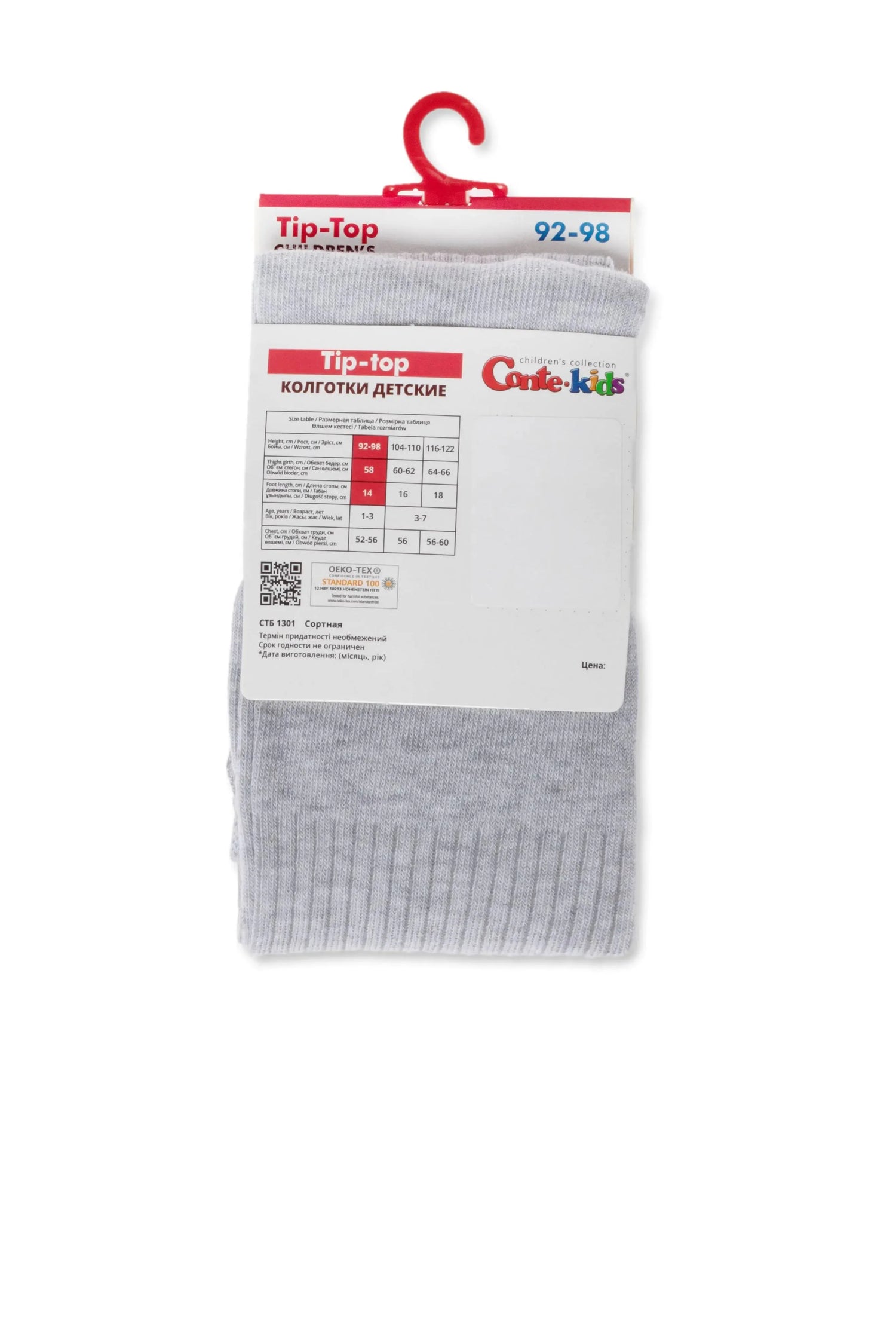 Conte-Kids Cotton Tights - Tip-Top 566 - DestGlow