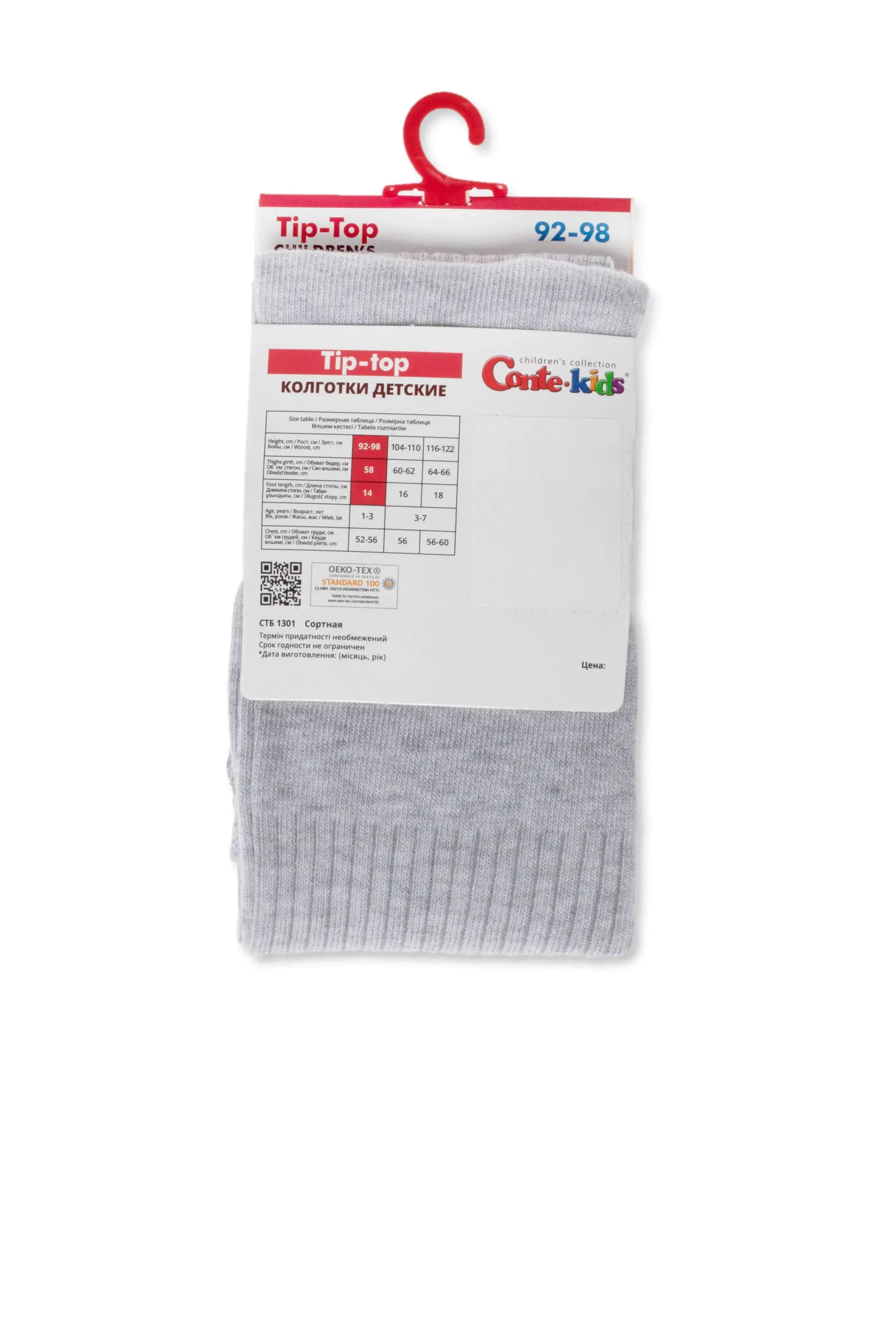 Conte-Kids Cotton Tights - Tip-Top 566 - DestGlow