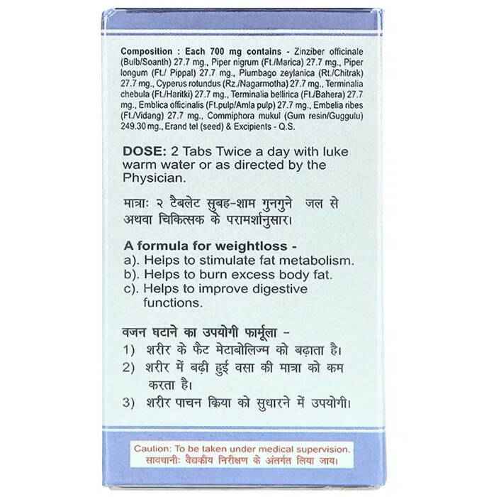 Baidyanath Jhansi Medohar Guggulu