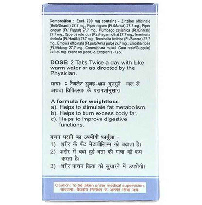 Baidyanath Jhansi Medohar Guggulu