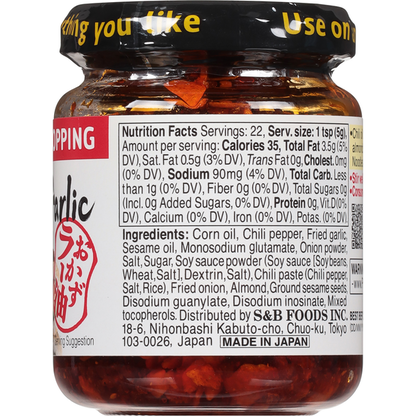 S&amp;B Crunchy Garlic, Mild