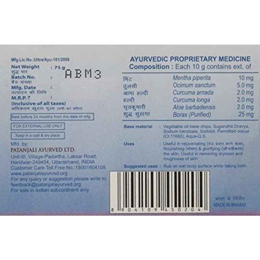 Patanjali Mint - Tulsi Body Cleanser Soap 125 gm