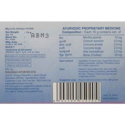 Patanjali Mint - Tulsi Body Cleanser Soap 125 gm