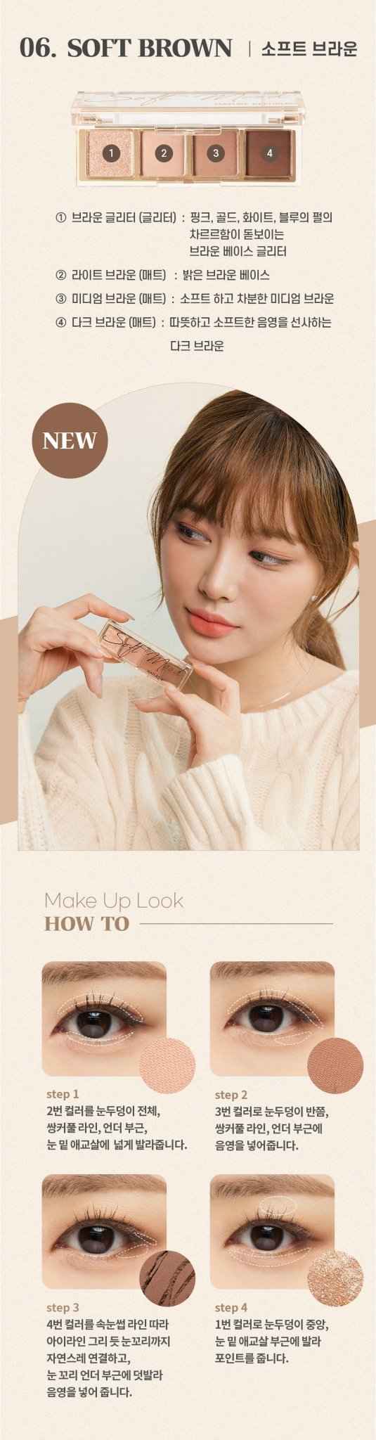 Daily Basic Eyeshadow Palette 06 Soft Brown