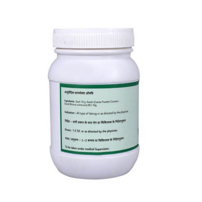 SN Herbals Erandmool Kwath Churna