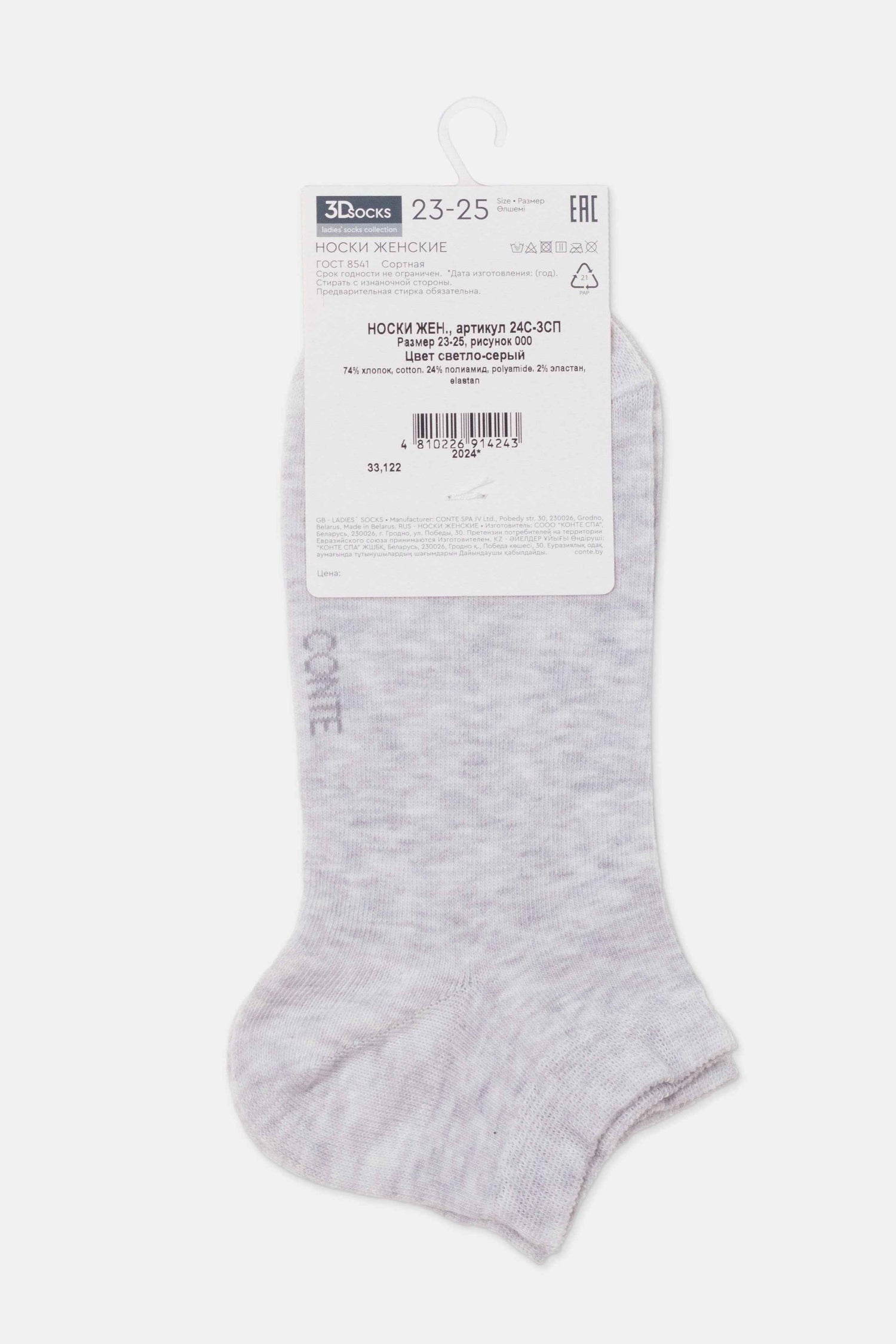 Conte Cotton Women&