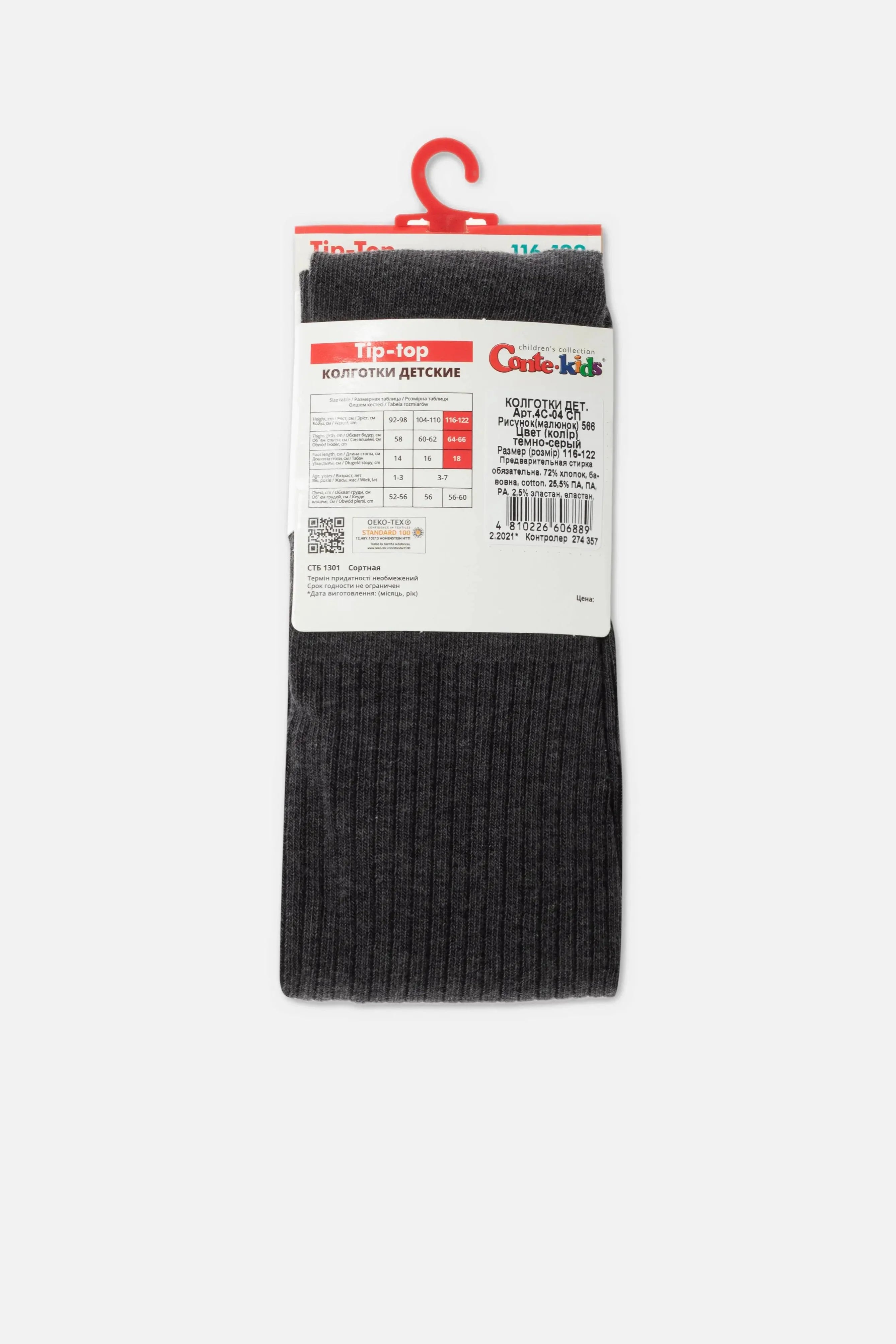 Conte-Kids Cotton Tights - Tip-Top 566 by TheRanok.com