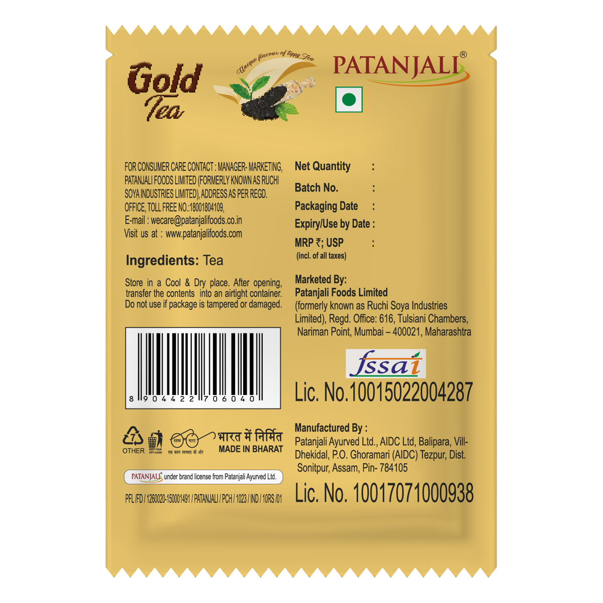 Patanjali Gold Tea - (MT)
